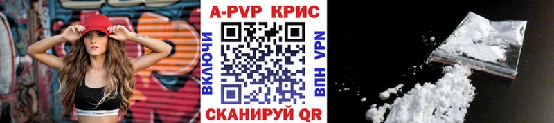 Alfa_PVP Crystall Давлеканово