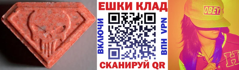 ЭКСТАЗИ круглые  Купить закладки  Давлеканово 
