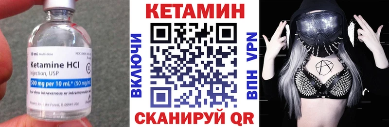 Купить  Давлеканово  КЕТАМИН VHQ 