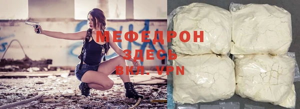 мяу мяу кристалл Карпинск