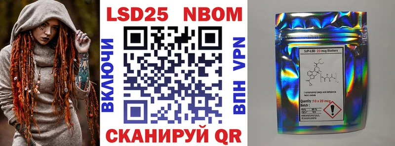 Марки 25I-NBOMe 1,8мг  Купить закладки  Давлеканово 